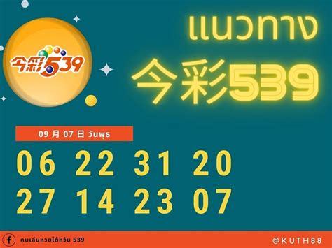 หวยไต้หวัน49วันนี้|หวย ไต้หวัน 539 วัน นี้｜หวยไต้หวัน.